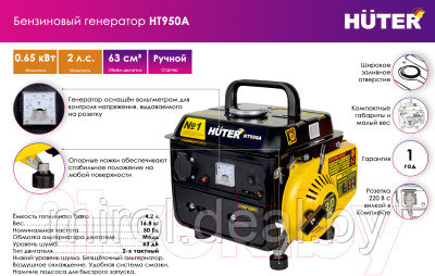 Бензиновый генератор Huter HT950A - фото 8 - id-p224457511