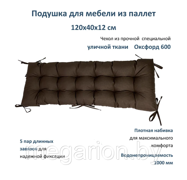 Подушка для мебели 120х40 коричневый