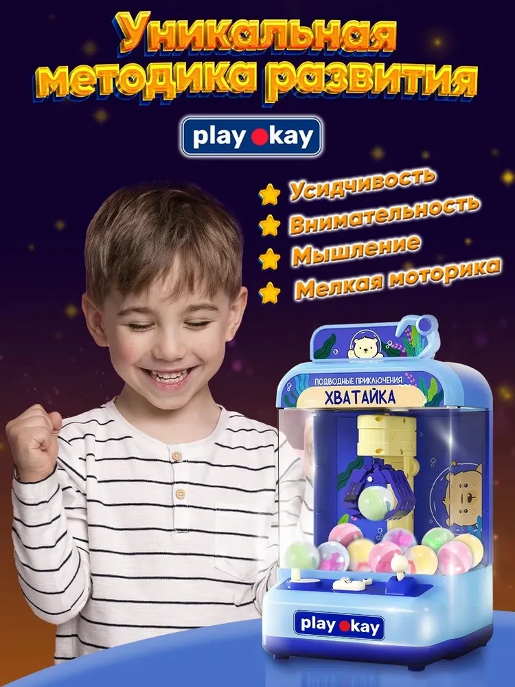 Игровой автомат Хватайка с игрушками, мини аппарат - фото 8 - id-p224458035