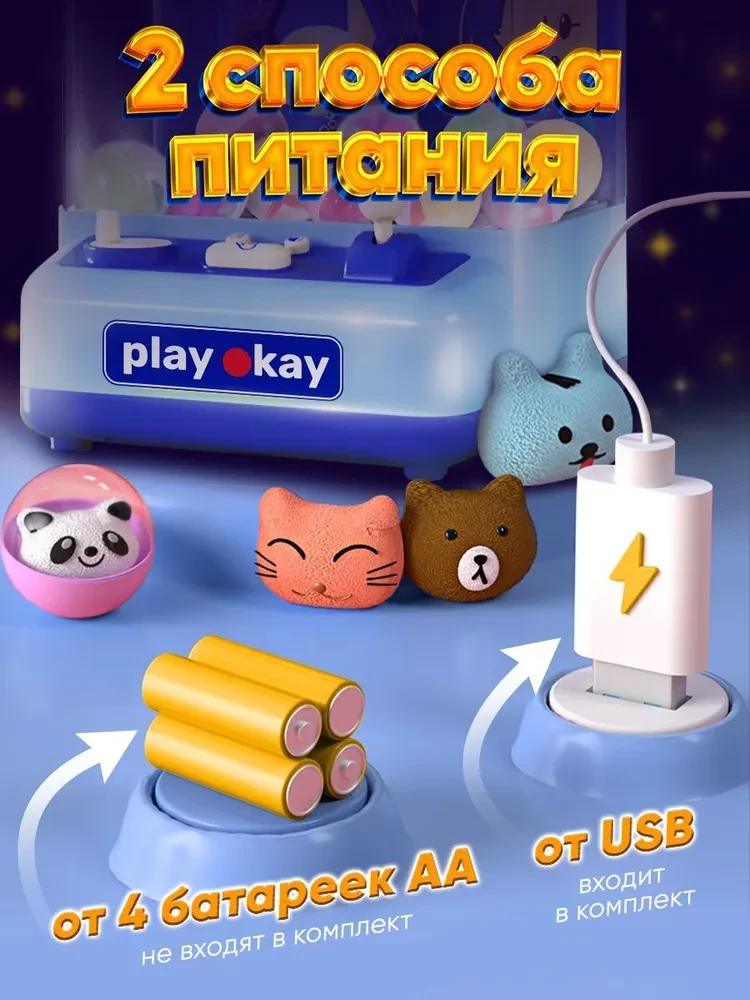 Игровой автомат Хватайка с игрушками, мини аппарат - фото 4 - id-p224458035