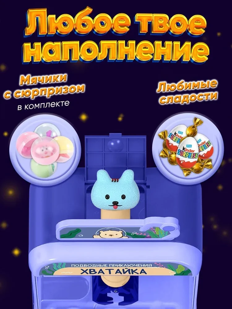 Игровой автомат Хватайка с игрушками, мини аппарат - фото 7 - id-p224458035