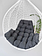 Подушка для одноместного подвесного кресла графит 115х120х10см, фото 3