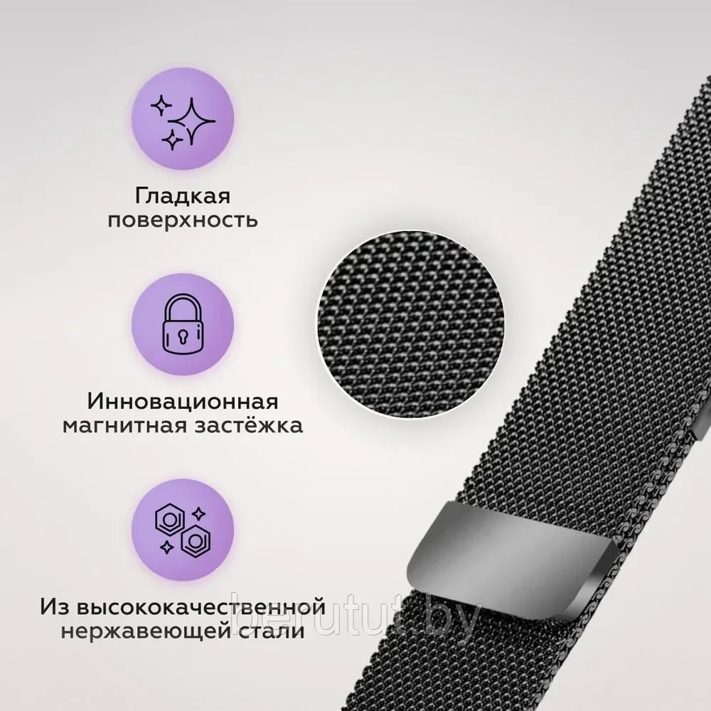 Ремешок для Apple Watch (миланская петля) / металлический браслет для смарт часов - фото 5 - id-p224458056