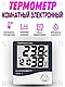 Электронный термометр гигрометр комнатный настенный HTC-1 / Термогигрометр цифровой настольный / Погодная стан, фото 4
