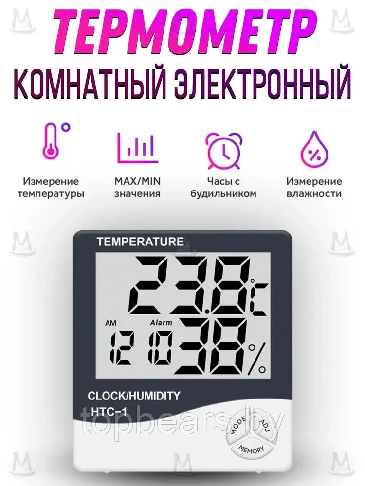 Электронный термометр гигрометр комнатный настенный HTC-1 / Термогигрометр цифровой настольный / Погодная стан - фото 4 - id-p224458070