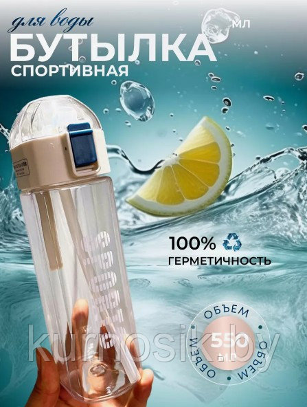 Спортивная бутылка для воды, белая, 550 мл - фото 2 - id-p224458130