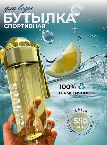 Спортивная бутылка для воды, зеленая, 550 мл - фото 2 - id-p224458131