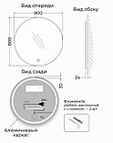 Зеркало EMZE Led D80 (c подсветкой), фото 3