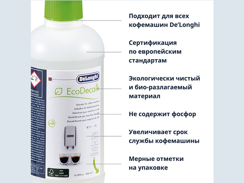 Средство для удаления накипи в кофемашинах Delonghi 5513291781 (EcoDecalk, DLSC001, 5513296051) - фото 6 - id-p35829461