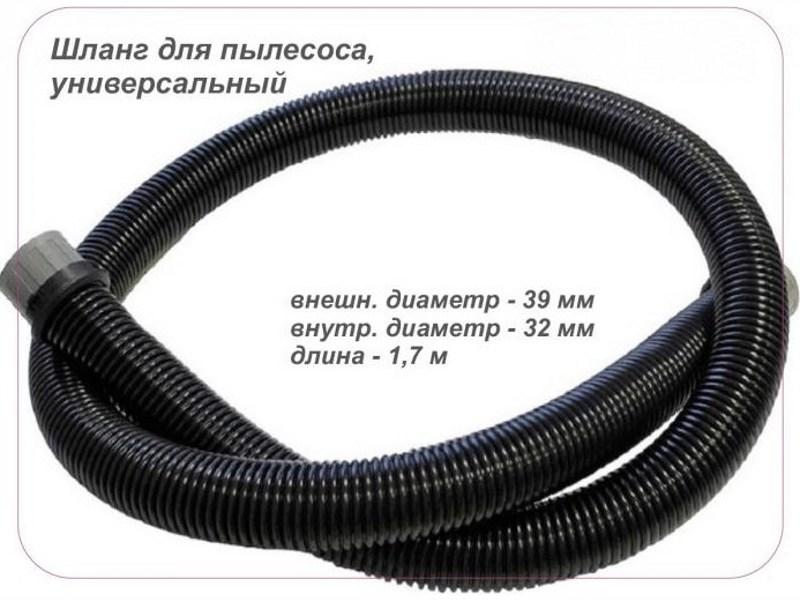 Шланг для пылесоса универсальный IMS71 (IMS70, длина 1.7 м, цвет черный или серый) - фото 6 - id-p35828185