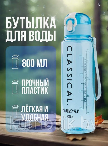 Спортивная бутылка для воды, синий, 800 мл - фото 2 - id-p224458690