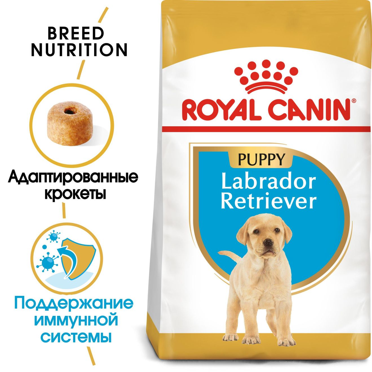 Royal Canin Labrador Retriever Puppy сухой корм для щенков породы лабрадор ретривер, 3кг., (Россия) - фото 2 - id-p224458703