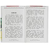 Белый пудель и другие рассказы. Куприн А. И. Внеклассное чтение., фото 4