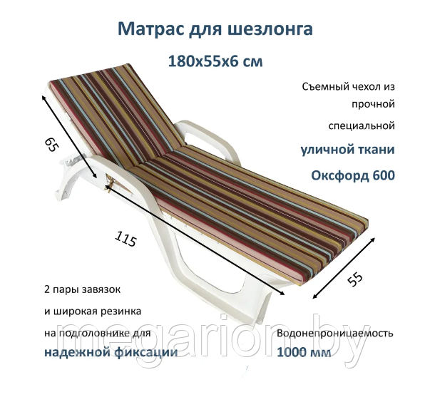 Матрас для шезлонга 180х55х6 цветная полоска