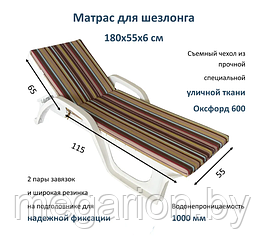 Матрас для шезлонга 180х55х6 цветная полоска