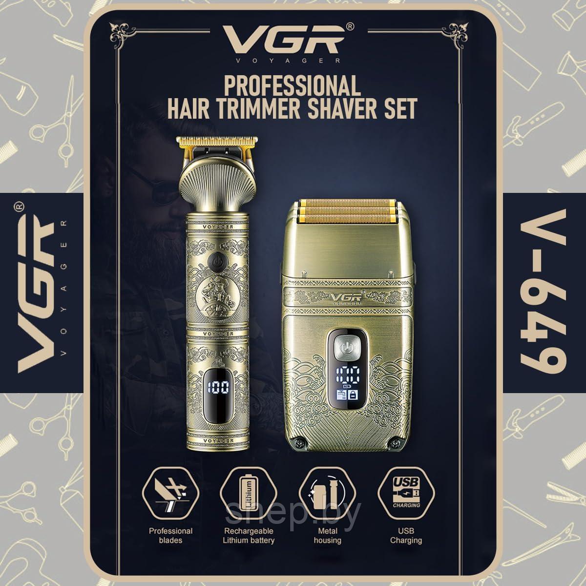 Профессиональный набор для стрижки волос, бороды и усов 2 в 1 VGR V-649 - фото 7 - id-p224458900