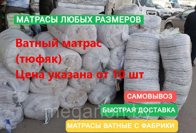 Матрас Ватный рабочим 90х190 РВ/ТИК