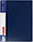 Папка пластиковая с боковым зажимом и карманом Brauberg Contract толщина пластика 0,7 мм, синяя, фото 2