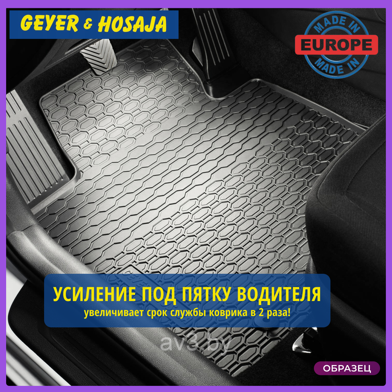 Коврики в салон Opel Vivaro 2 2014- [881] / Renault Trafic 3 2014- / Nissan NV300 2016- / Fiat Talen - фото 2 - id-p166162031