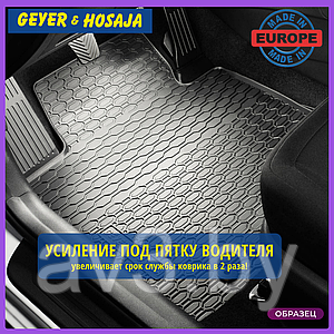 Коврики в салон Volkswagen Up 2011- [814] / Skoda Citigo 2011- / Seat MII 2011- (Польша)