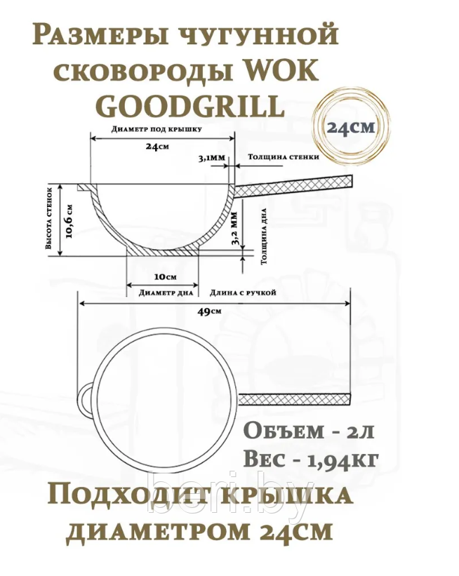 Сковорода чугунная Вок WOK, 24 см, с крышкой, со съемной ручкой, G1124C - фото 4 - id-p224459295