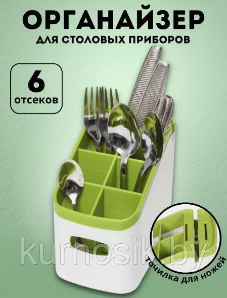 Подставка органайзер для столовых приборов Cutlery Drainer, TV-122 - фото 2 - id-p224459313