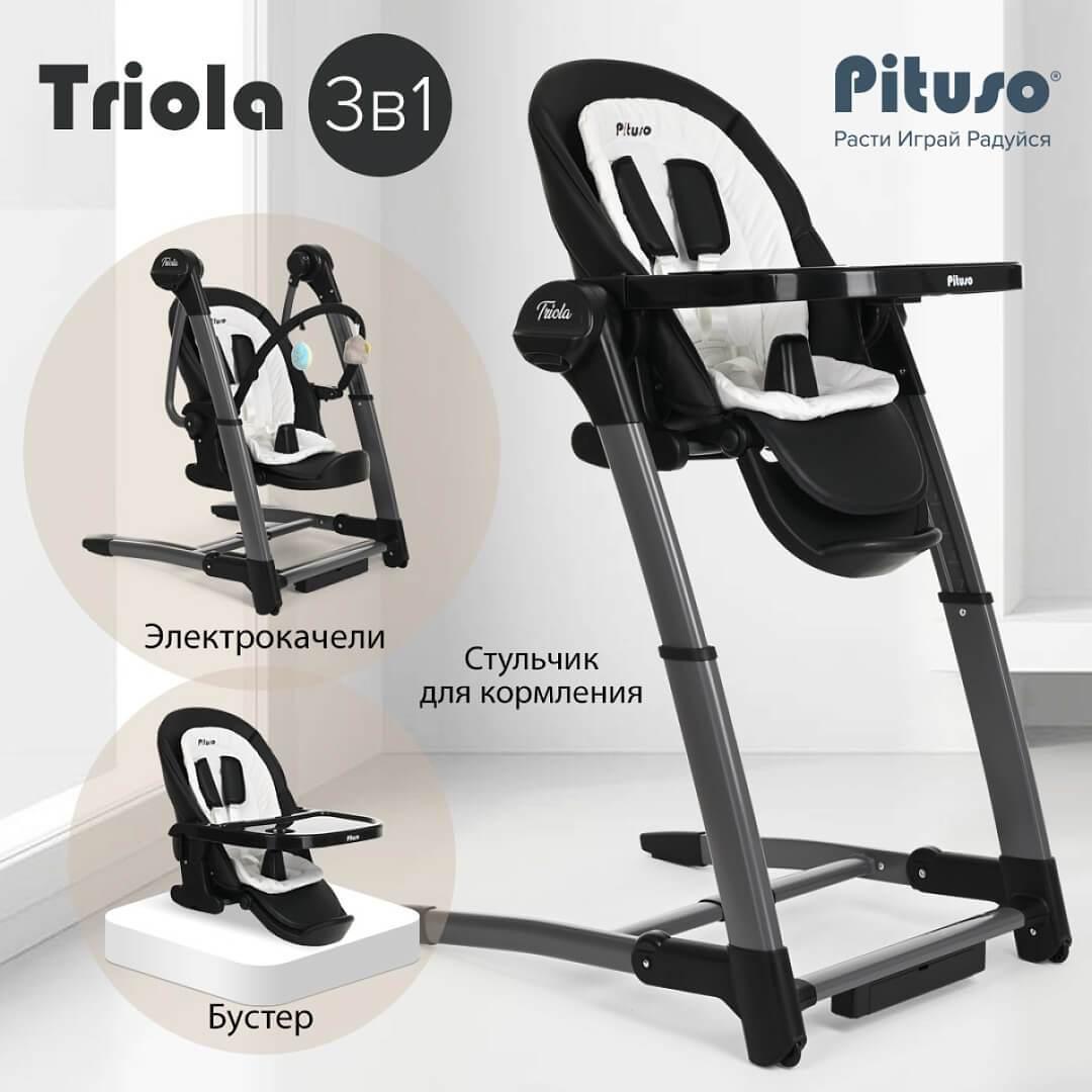 Стульчик для кормления PITUSO 3 в1 электрокачели/стул/бустер Triola black/черный - фото 1 - id-p224459337