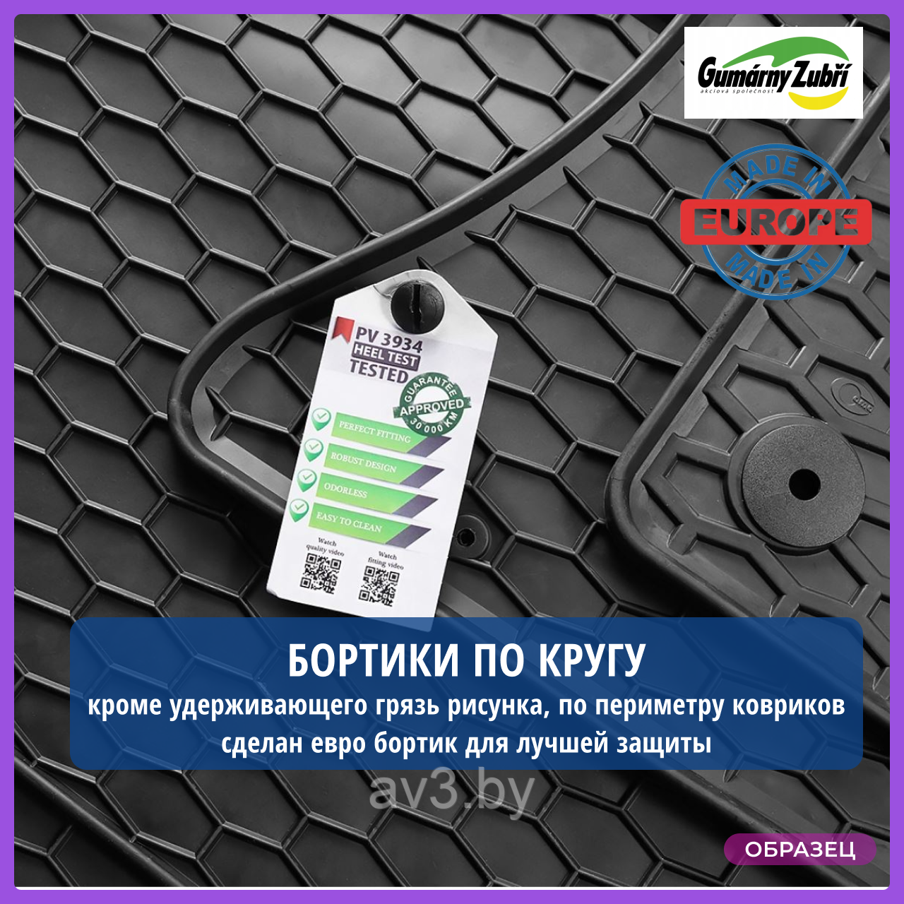 Коврики в салон Volkswagen Passat B6 / B7 2005-2010 2011-2014 [280385NS] БЕЖЕВЫЙ!!! (Чехия) - фото 8 - id-p60458184