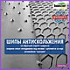 Коврики в салон Volvo V70 07-2016 / Volvo S80 07-2016 / Volvo XC70 07-2016 [220794]КРЕПЕЖ Вольво В70, фото 2