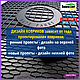 Коврики в салон Volvo V70 07-2016 / Volvo S80 07-2016 / Volvo XC70 07-2016 [220794]КРЕПЕЖ Вольво В70, фото 9