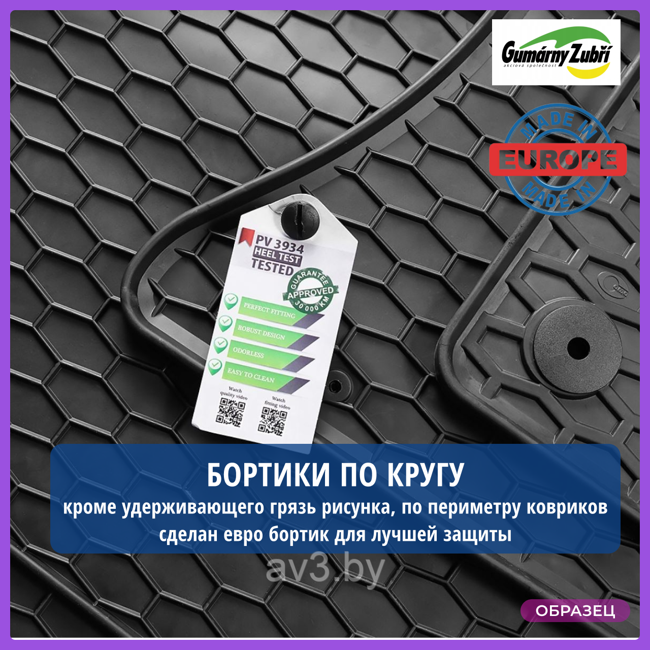 Коврики в салон Ford Fusion 2005-2012 / Ford Fiesta 2009- [216164] Форд Фьюжн (Чехия) - фото 6 - id-p60457159