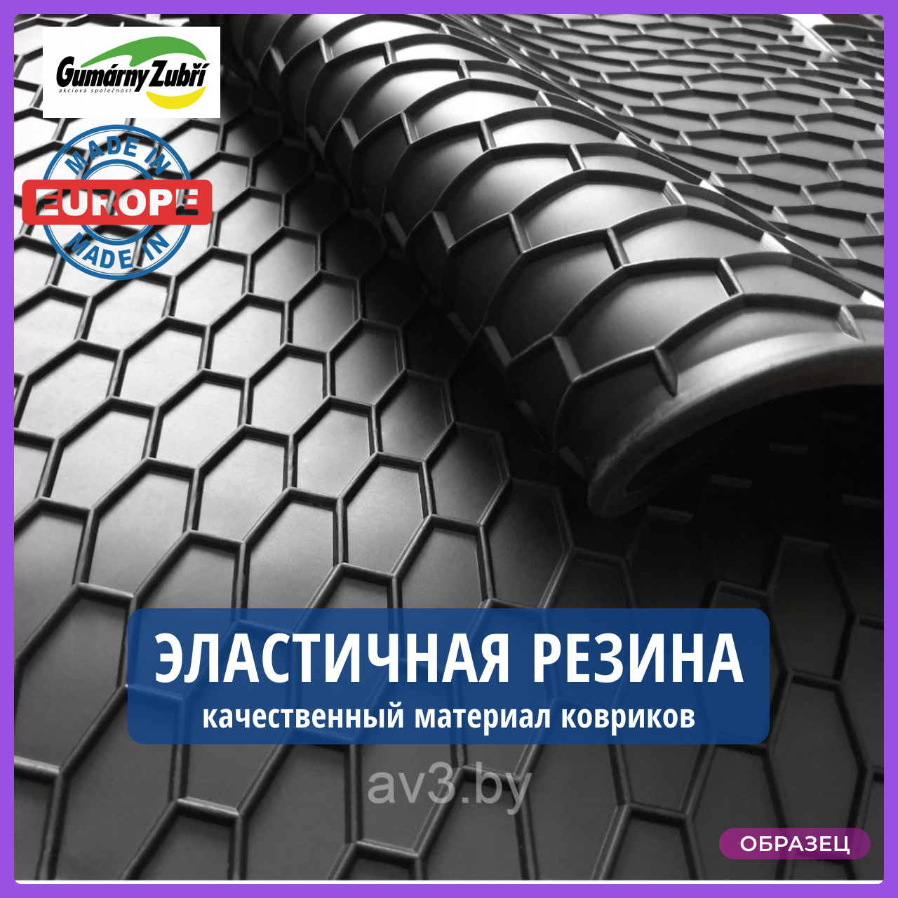 Коврики в салон Toyota Corolla Verso 2004-2009 / Toyota Corolla E12 2001-2007 (Чехия) - фото 3 - id-p60458082