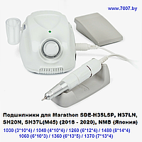 Комплект подшипников для маникюрной фрезы Marathon SDE-H35LSP, H37LN, SH20N, SH37L(M45)