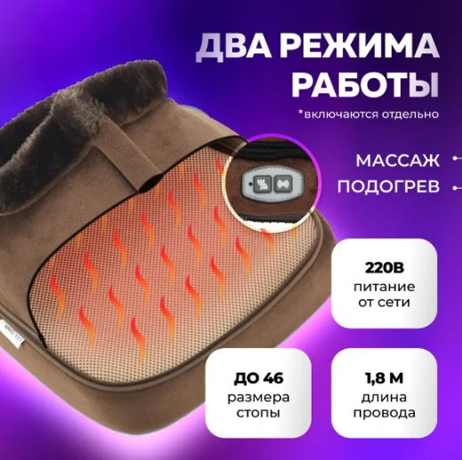 Грелка-вибромассажер 2 в 1 «Warm Massager» . Массажная подушка электрогрелка для ног - фото 2 - id-p148175567