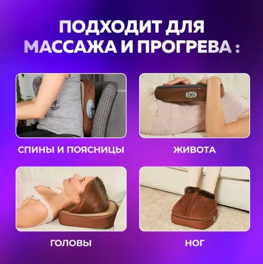 Грелка-вибромассажер 2 в 1 «Warm Massager» . Массажная подушка электрогрелка для ног - фото 3 - id-p148175567