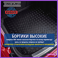 Коврик в багажник ПВХ Volkswagen Golf VII 2012- хэтчбек [101862] / Seat Leon ST 14- утопленный пол б