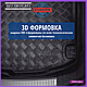 Коврик в багажник ПВХ Audi A4 B6/B7 седан 2001-2007 / Seat Exeo 2008-2013 [102005] (Польша), фото 4