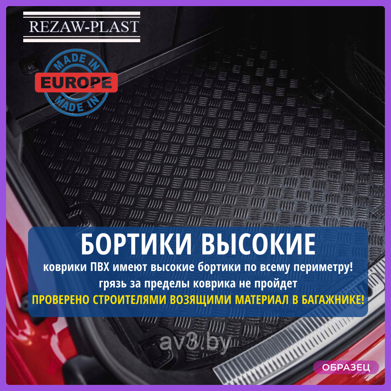 Коврик в багажник ПВХ Volkswagen Passat B8 седан 2014- [101872] с полноразмерным запасным колесом (П - фото 2 - id-p142570381