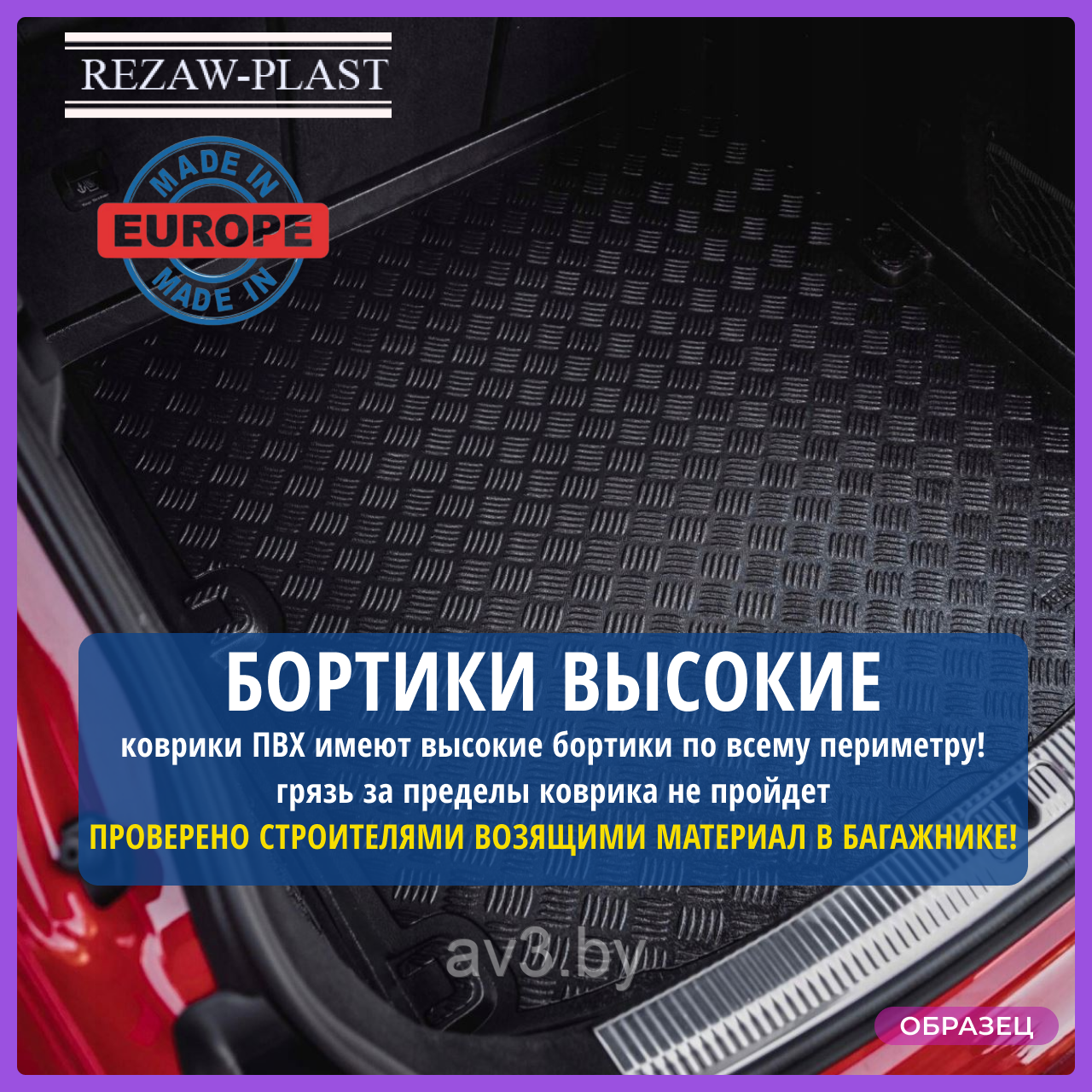 Коврик в багажник ПВХ Volkswagen Sharan 1995-2010 5 мест / Ford Galaxy 1995-2006 / Seat Alhambra 199 - фото 2 - id-p142570387