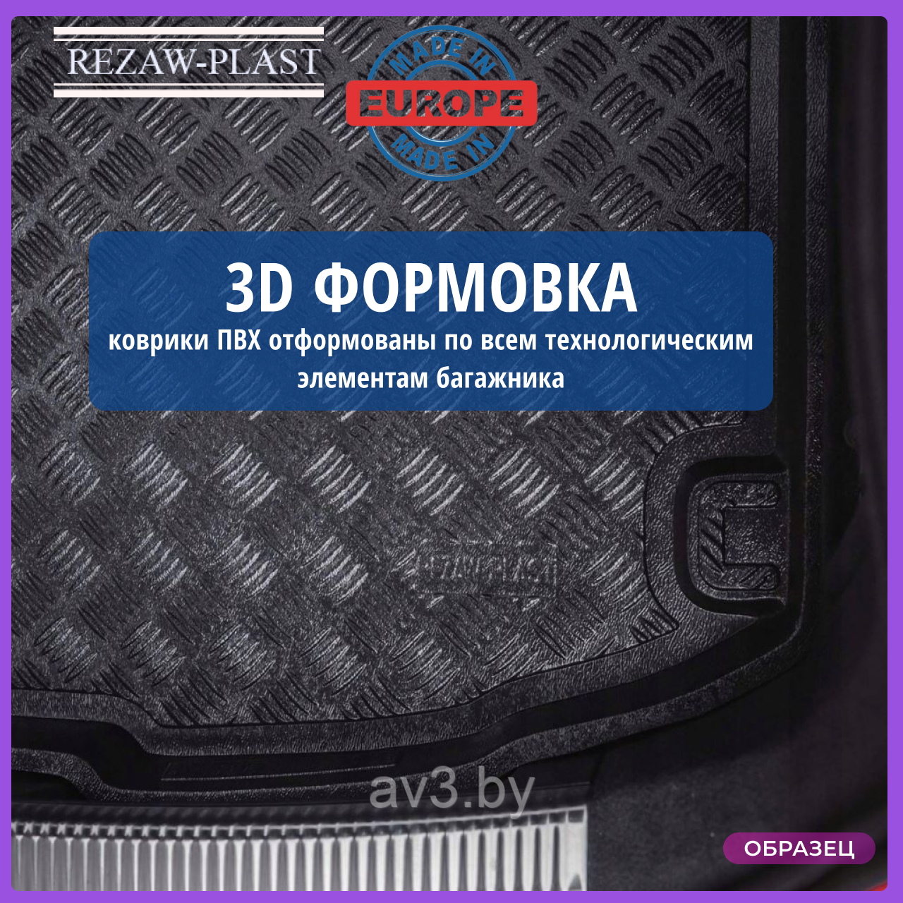 Коврик в багажник ПВХ Mitsubishi Pajero III 1999-2006 / IV 2006- [102309] (Польша) - фото 4 - id-p142569976