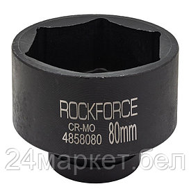 RF-4858080 RockFORCE Головка ударная 1'', 80мм (6гр.)