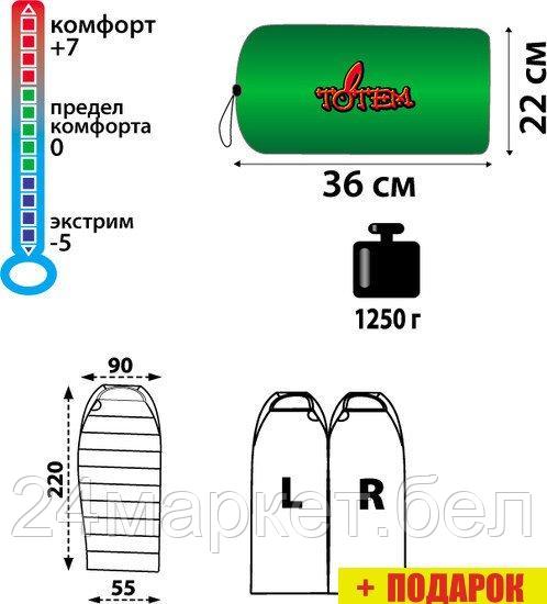 Спальный мешок Totem Hunter XXL - фото 2 - id-p224459807