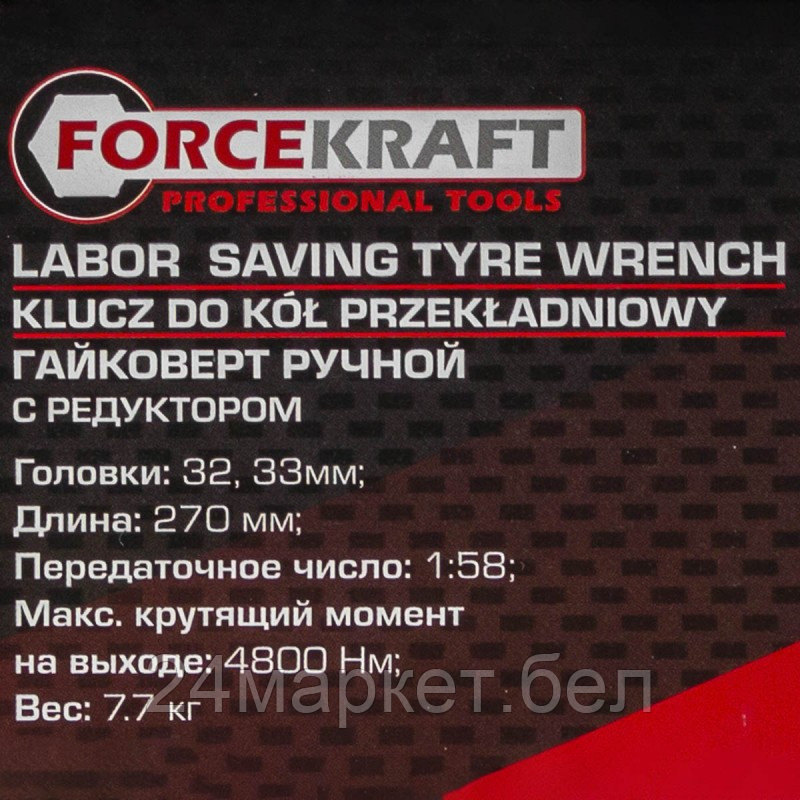 FK-3411277 FORCEKRAFT Набор инструмента: гайковерт ручной с редуктором в комплекте с головками - фото 5 - id-p224292320