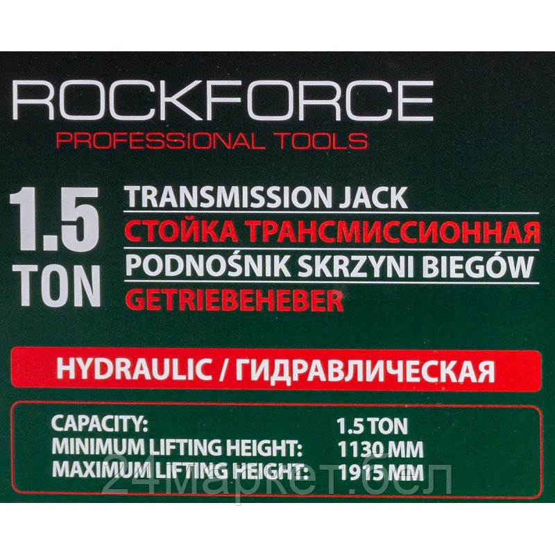 RF-TEL15011 RockFORCE Стойка трансмиссионная, 1,5т(h min-113см,h max -191,5см) - фото 5 - id-p224314692