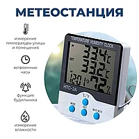 Метеостанция домашняя электронная HTC-2A, гигрометр термометр комнатный для измерения температуры и влажности