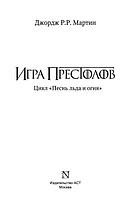 Игра престолов, фото 2