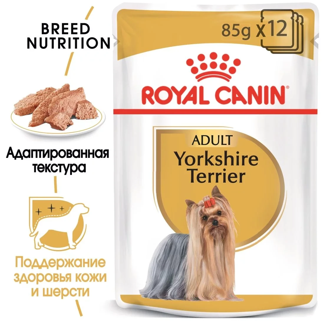 Royal Canin Yorkshire Terrier влажный корм (в паштете) для собак породы йоркширский терьер, 85г., (Австрия) - фото 2 - id-p224461063