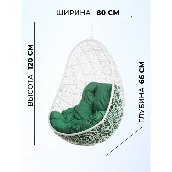 Подвесное кресло «Easy white BS», без стойки, с зелёной подушкой - фото 1 - id-p224461329
