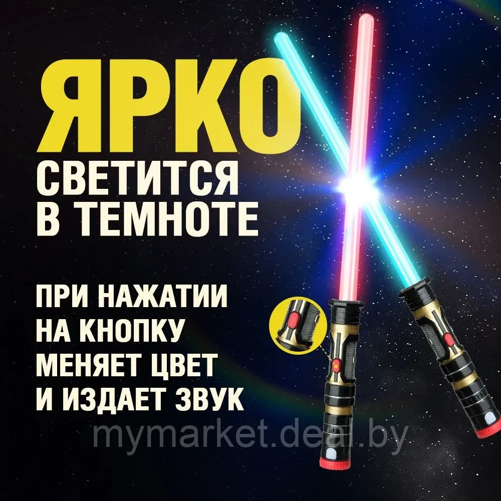 Световой меч джедая "Star Wars" - фото 2 - id-p224461469