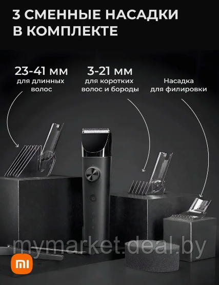 Машинка для стрижки волос триммер профессиональный Xiaomi Mijia Hair Clipper - фото 3 - id-p224461511